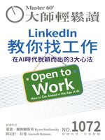 MASTER60 Weekly 大師輕鬆讀